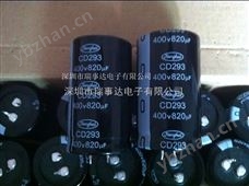 400V820UF电容器400V820UF电解电容-铝电解电容 400V820UF电解电容