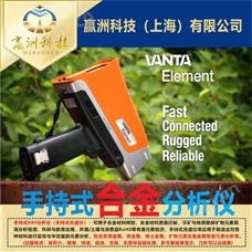 手持式合金光谱分析仪 VANTA