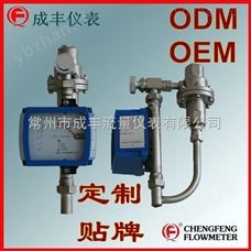 包邮包税太原面板式吹扫流量计【成丰仪表】 厂家选型直销OEM/ODM恒流输出售后保障