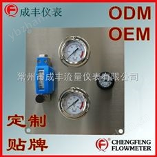 包邮包税包头吹扫流量计【成丰仪表】OEM贴牌ODM定制厂家选型设计专业售后保障