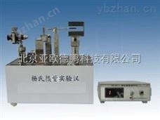 DP-FD-HY-I霍耳位置传感器测量杨氏模量实验仪