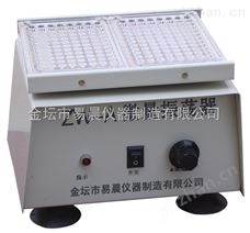 ZW-A微量振荡器