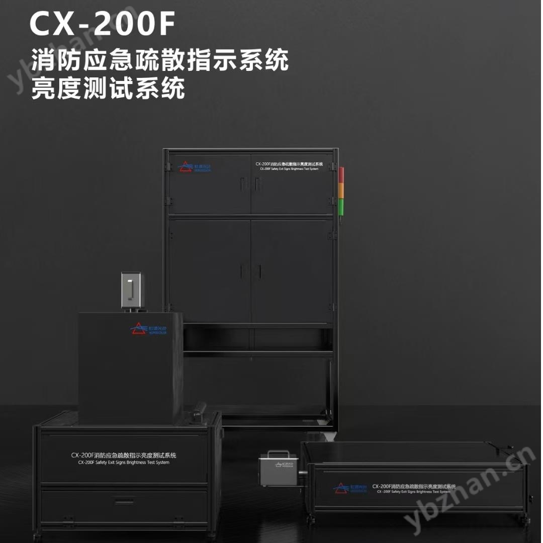 应急标志灯光学表面分析仪