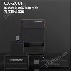 CX-200F应急标志灯光学表面分析仪