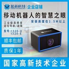机器视觉避障相机