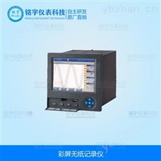 彩色无纸记录仪 生产供应商