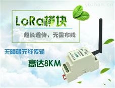 LoRa模块IOT-L2S-B 抄表系统