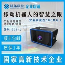 视觉深度避障相机 视觉传感器
