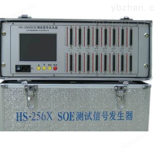 HS-128 多功能型SOE测试仪