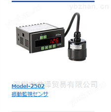2502销售正品Showa-sokki昭和测器振动传感器