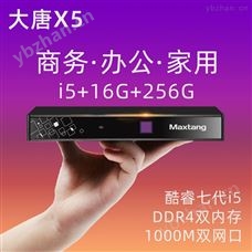 大唐X5大唐X5迷你电脑i5 7200U小主机高清台式机 嵌入式电脑