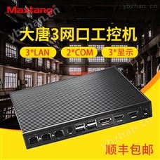 大唐V3L大唐V3L迷你电脑主机软路由微嵌入式电脑3显