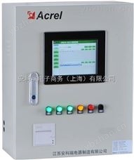 AFRD100/B安科瑞防火门监控系统监控主机 监控软件