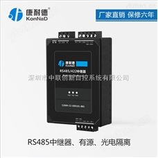 rs485中继放大器/485串口中继器 485串口中继器