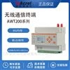 双无线通讯终端 4路485串口 电力集抄