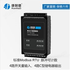开关量输入输出模块干接点数字信号采集 开关量输入输出模块