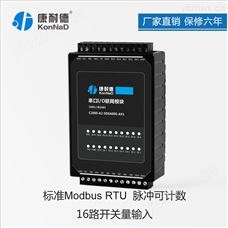 io电信号转干接点模块 io电信号转干接点模块