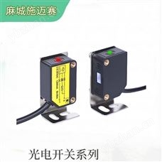 对射光电开关WS27-2D430 DC24V方形安装