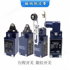 防冲顶重量限制器LX10-32 AC380V 限位开关