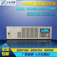 200V16A 200V20A 200V25A大功率恒压恒流电源价格