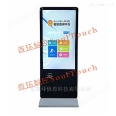 ste60广东首环触控触摸一体机政务*自助终端 嵌入式电脑