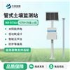 农业土壤墒情监测站