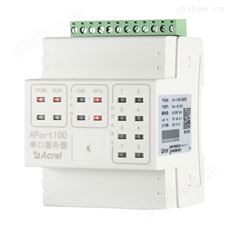 APort100-2E2S安科瑞智能网关APort串口服务器2路以太网 网关网桥