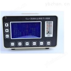 CLJ-C台式液晶大屏激光尘埃粒子计数器