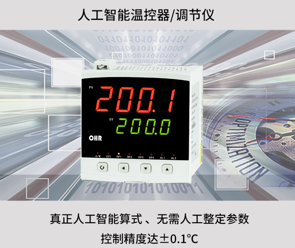 虹润OHR-E300系列人工智能温控器/调节仪输出参数设置的操作视频