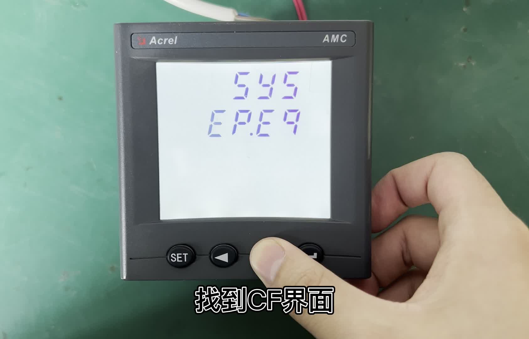 AMC系列多功能电表 有功电能和无功电能的切换