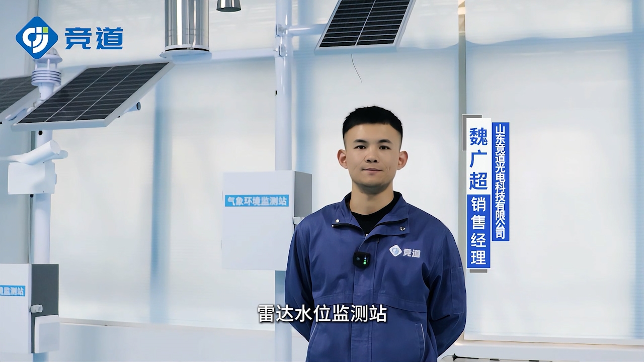 水位雨量流速流量监测仪是什么？
