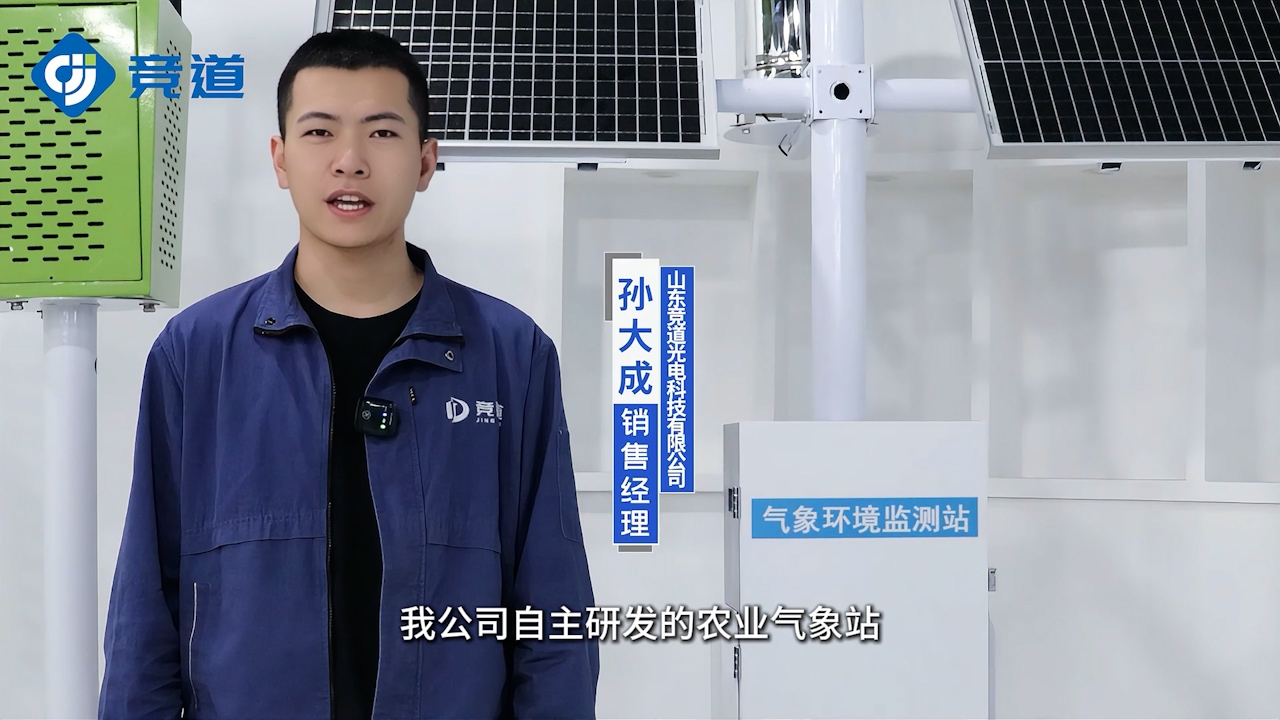 农业小气候观测设备站是什么？