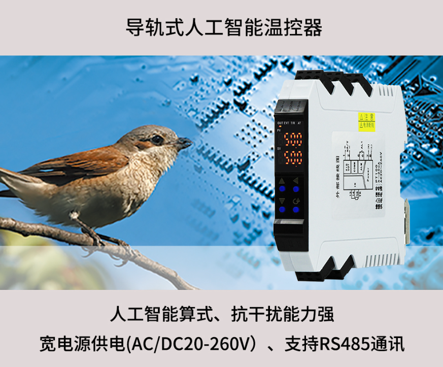 虹润OHR-X35导轨式人工智能温控器参数设置的操作讲解