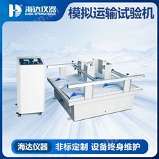 HD-A521ISTA振动检测仪器