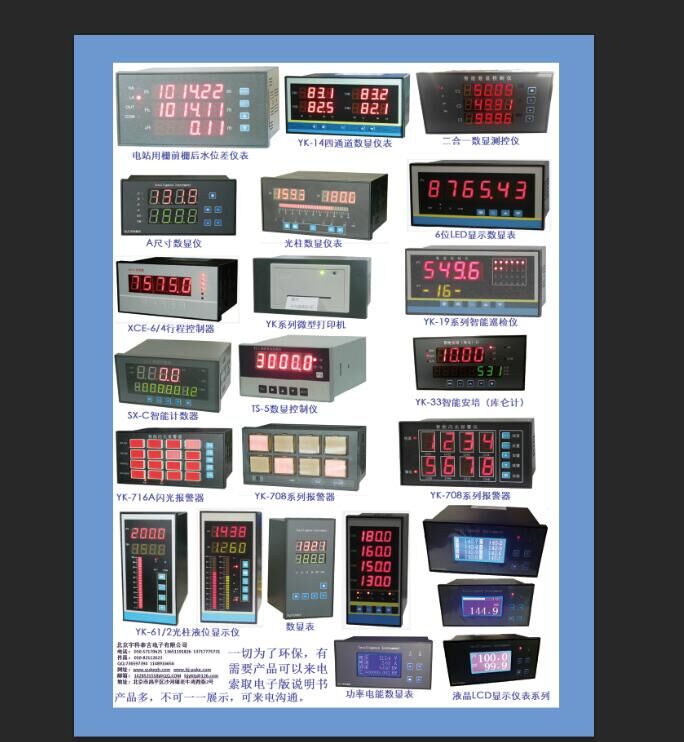YK-11智能数显测控仪