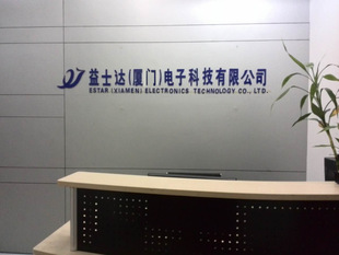 益士达（厦门）电子科技有限公司