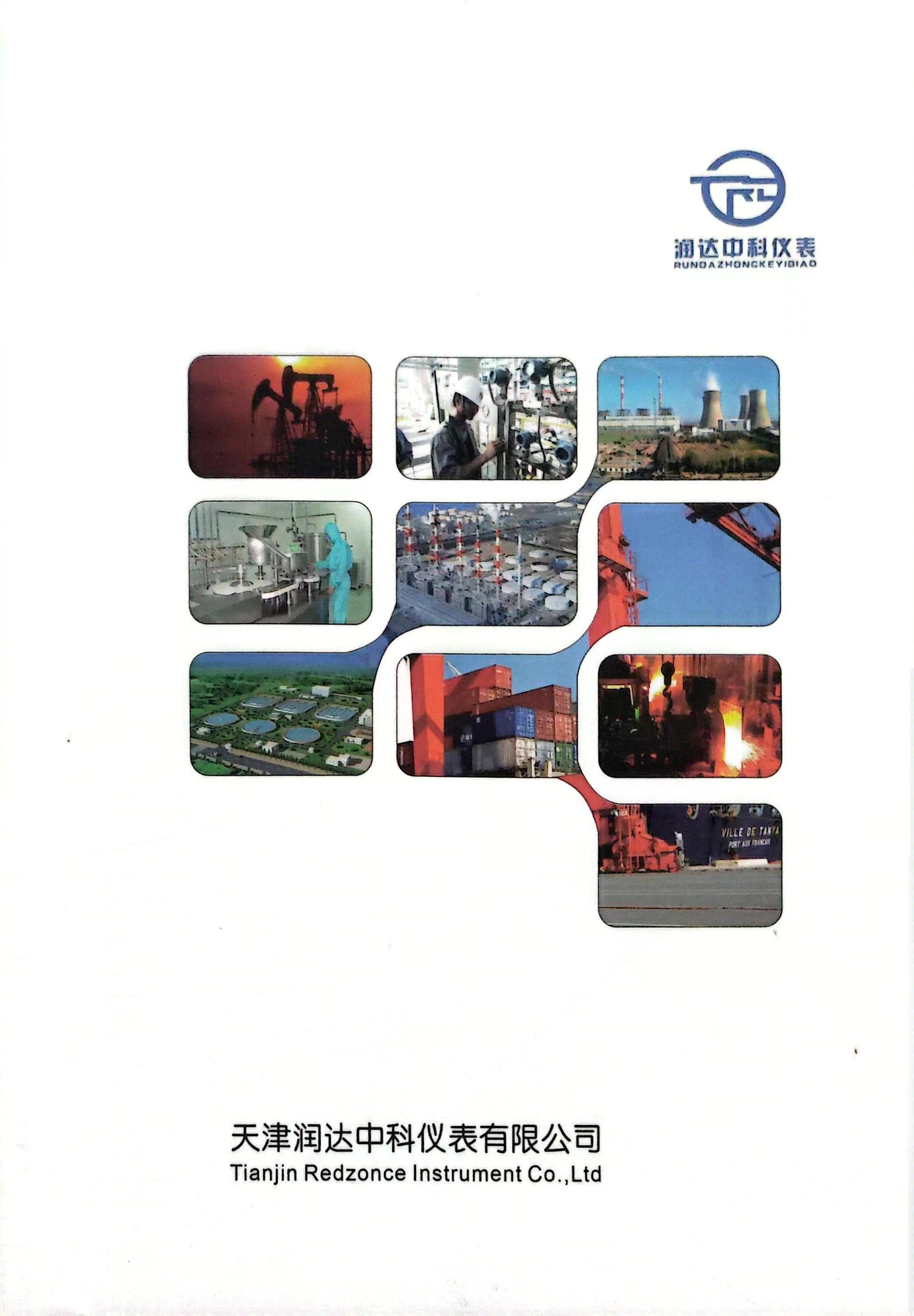 天津润达中科仪表有限公司