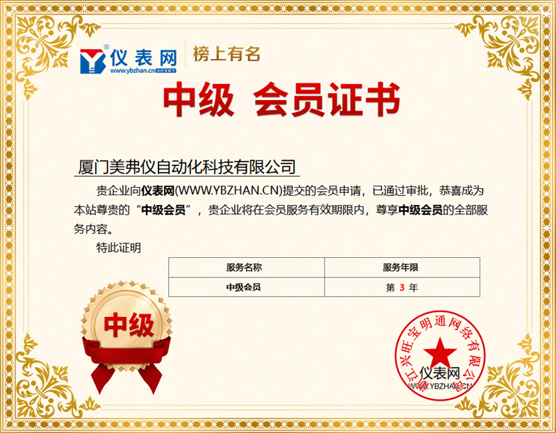 厦门美弗仪：专业生产销售温度传感器、压力传感器，为客户提供优质的产品及服务