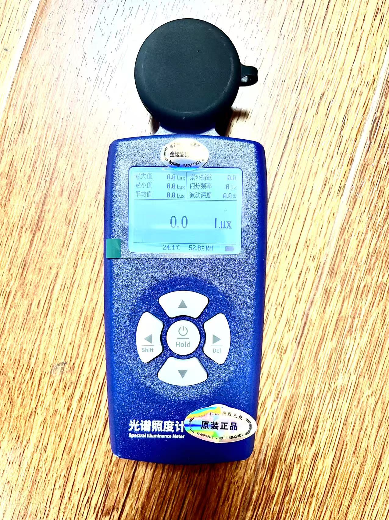 卫生监督高精度照度监测仪