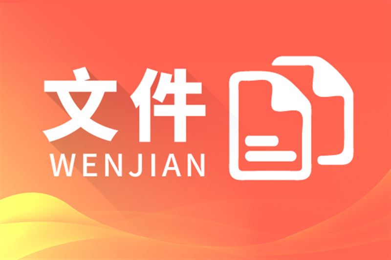 市场监管总局批准发布39项国家计量技术规范