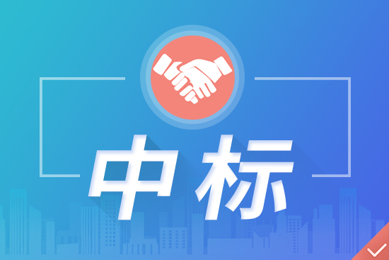 平高电气及子公司合计中标约17.51亿元国家电网采购项目