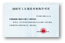国防大扭矩一级计量站（扭矩校准/检测） 流量放大器