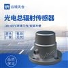 太阳总辐射表价格