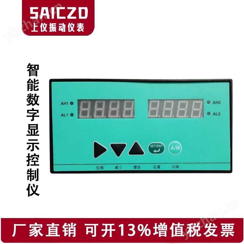 SWP-ST80智能双回路数字显示控制仪