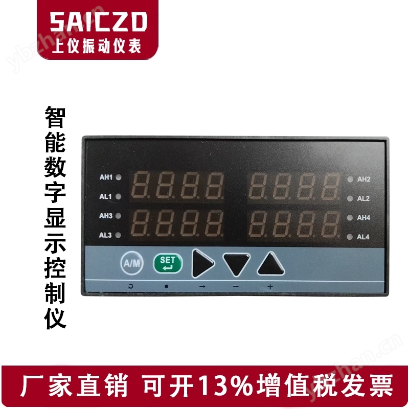 MK804智能多回路数字显示控制仪
