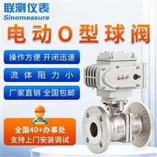 电动O型浮动球阀 流量控制阀
