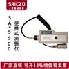 SA-5500便携式测振仪