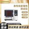 急性经皮毒性测试仪  源头厂货