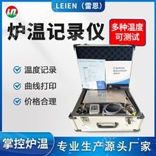 炉温测试钎焊炉炉内温度测试仪专业炉内温度记录数据