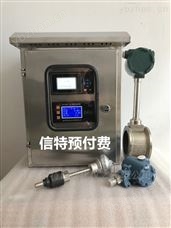 蒸汽预付费计量控制管理系统